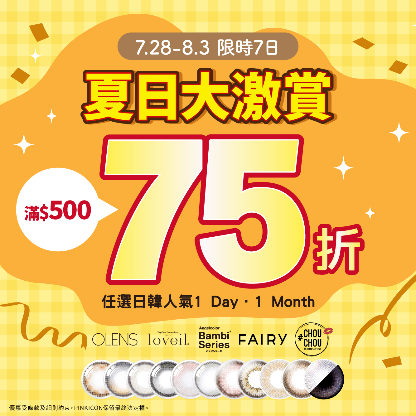 202507 - $500 25off