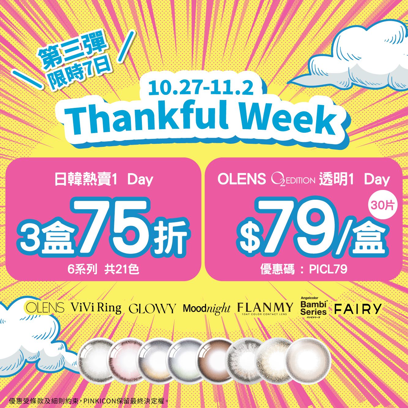 202510 Thankful week