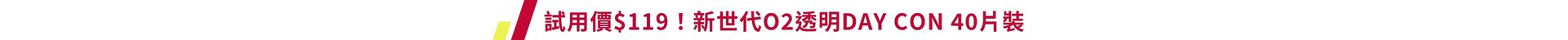 202610-O2 $119